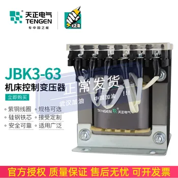Tianzheng JBK3-63VA automobilių mašinos kontrolės transformatoriaus 380 220 110 36 24 12 6 V visus vario