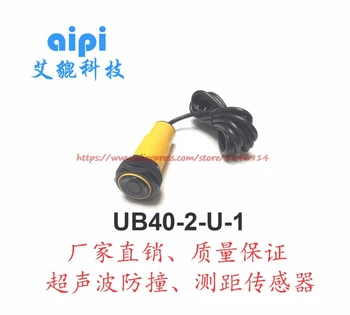 Ultragarso svyruoja jutiklis UB40-2-U 1 ultragarso svyruoja modulis ultragarso svyruoja zondas