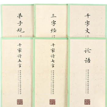 Tian Yingzhang Sunku Pen Copybook Kinų Klasika Reguliariai Scenarijus Copybooks Kinų Sunku Pen Reguliariai Scenarijus Kopijavimo Nešiojamieji Kompiuteriai